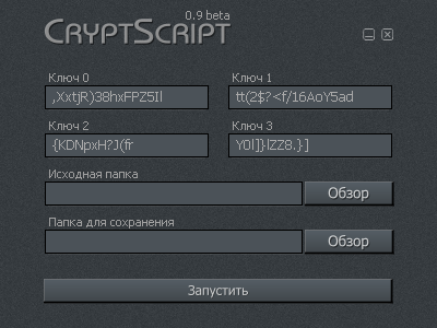 Скриншот программы CryptScript