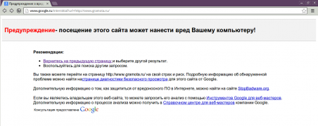 Google заблокировал Gramota.ru