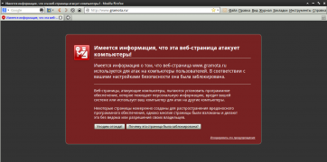 Firefox блокирует Gramota.ru